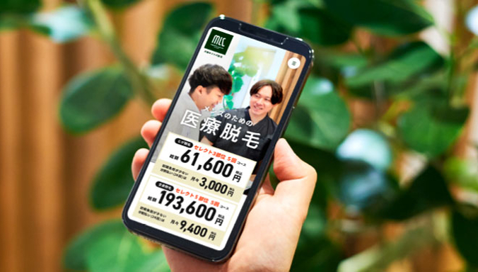 無料カウンセリング予約